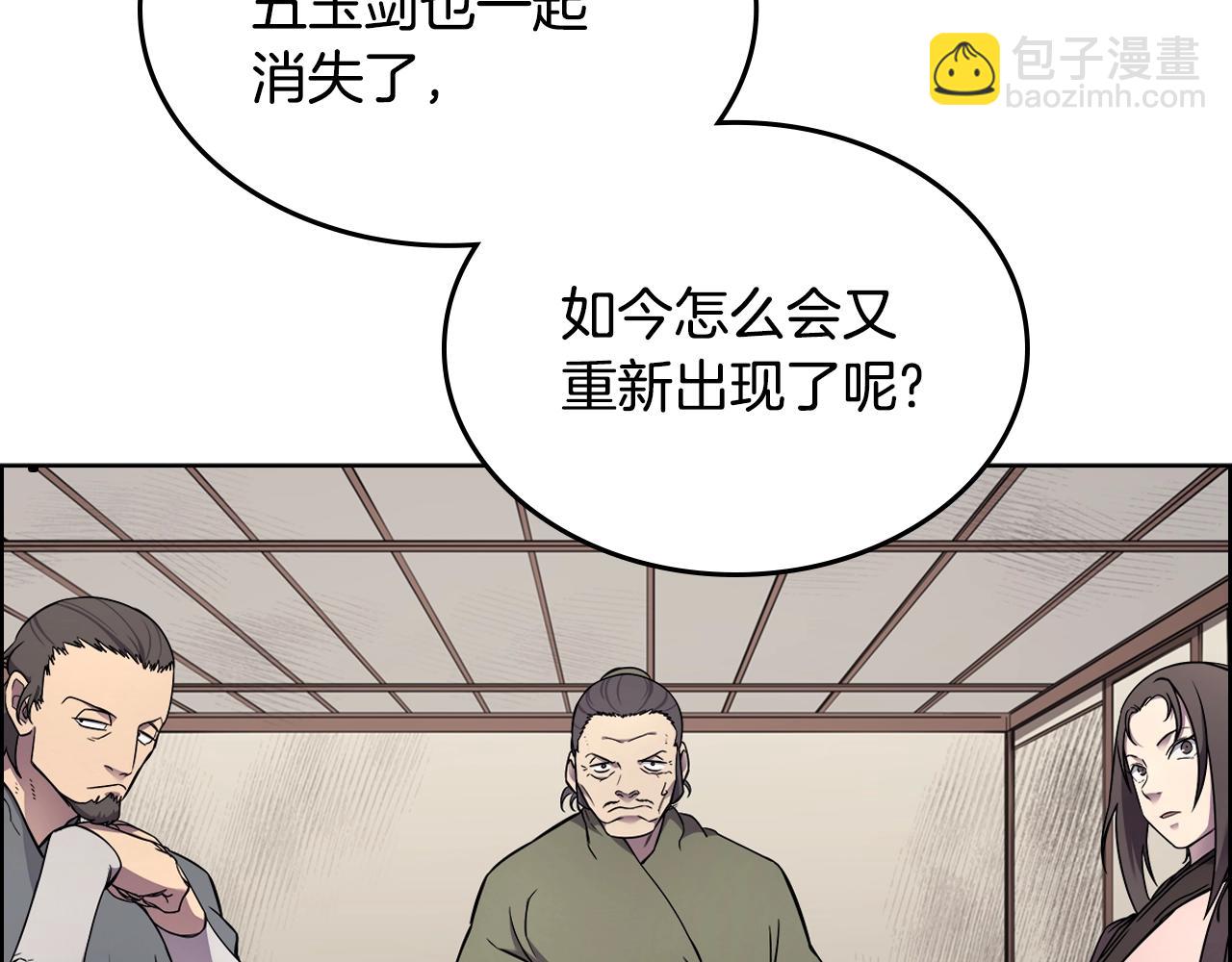 重生之我在魔教耍長槍 - 第129話 義血門(3/3) - 6