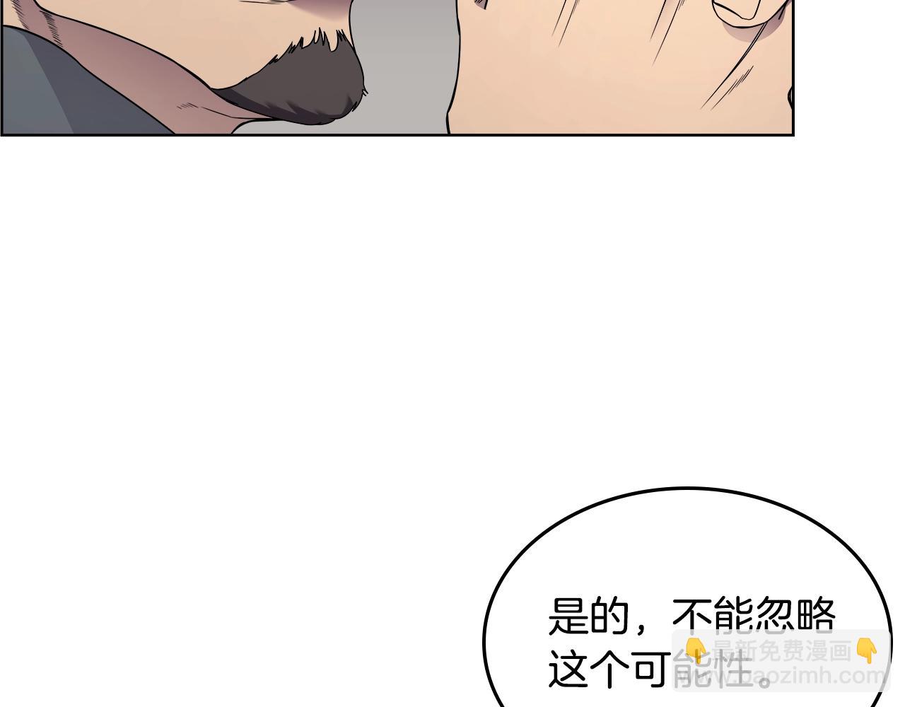 重生之我在魔教耍長槍 - 第129話 義血門(3/3) - 3