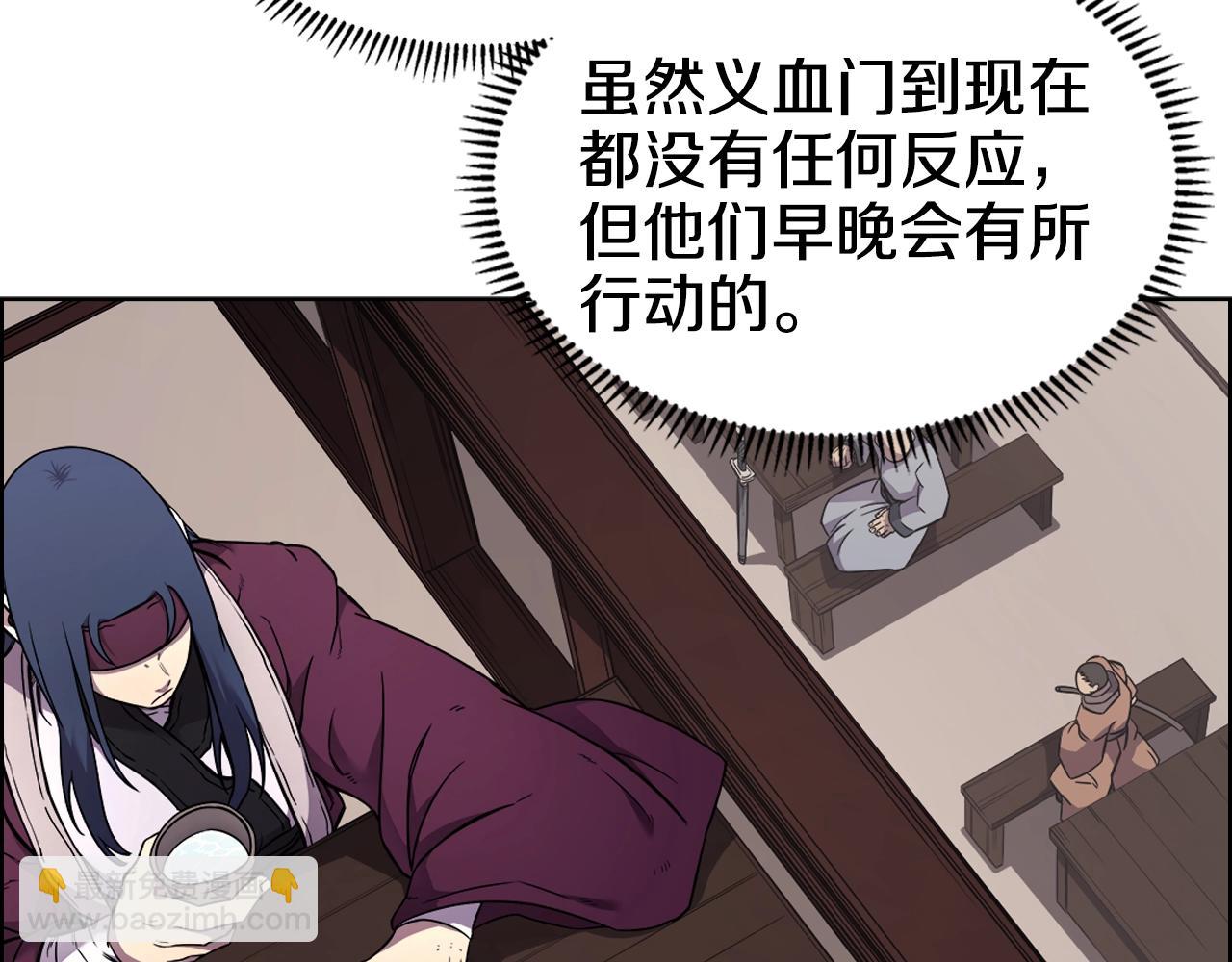 重生之我在魔教耍長槍 - 第129話 義血門(3/3) - 1