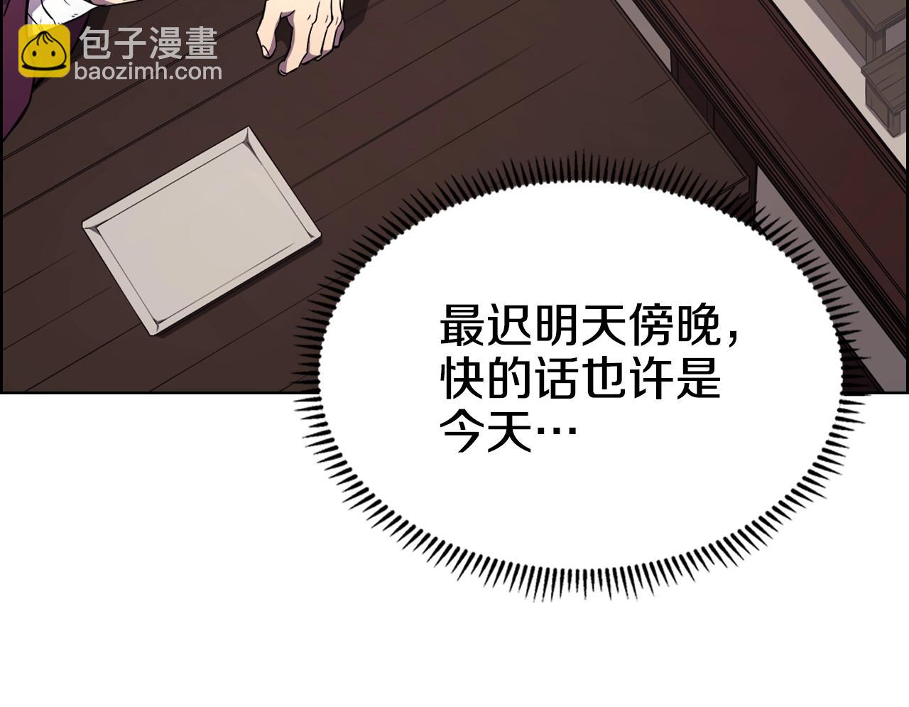 重生之我在魔教耍長槍 - 第129話 義血門(3/3) - 2