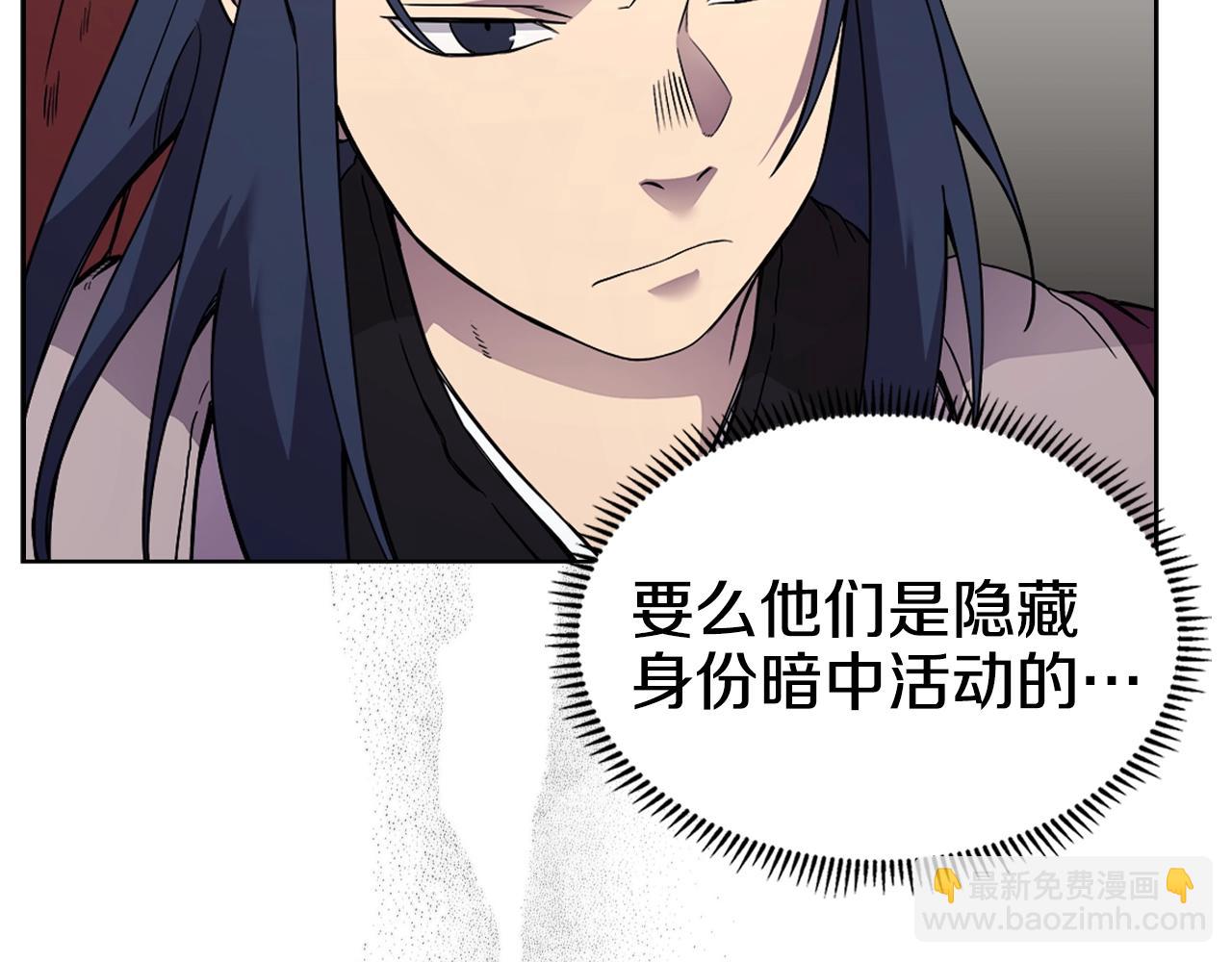 重生之我在魔教耍長槍 - 第129話 義血門(2/3) - 6