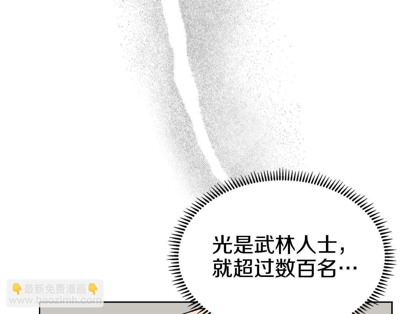 重生之我在魔教耍長槍 - 第129話 義血門(2/3) - 8