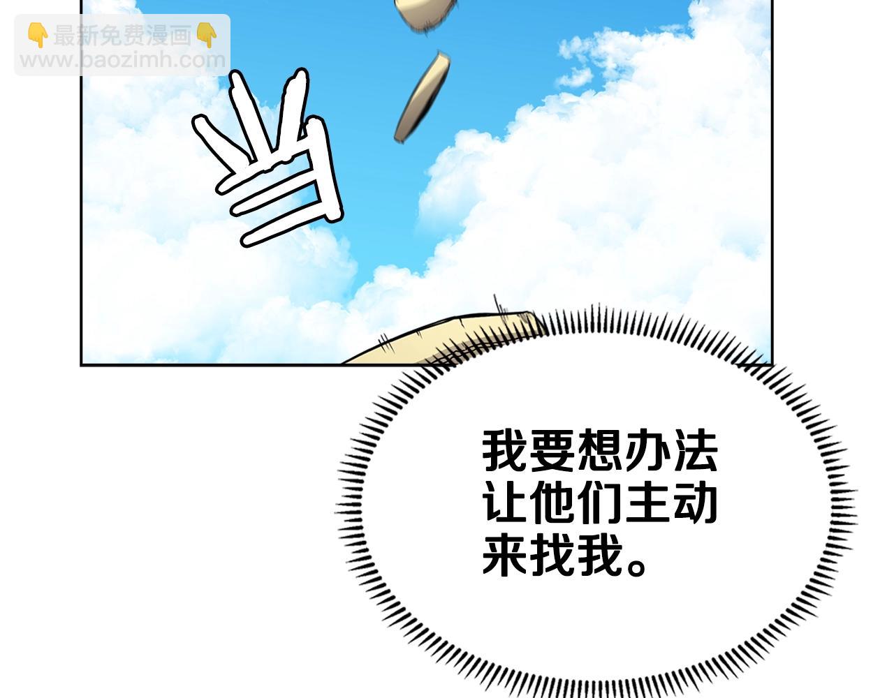 重生之我在魔教耍長槍 - 第129話 義血門(2/3) - 3