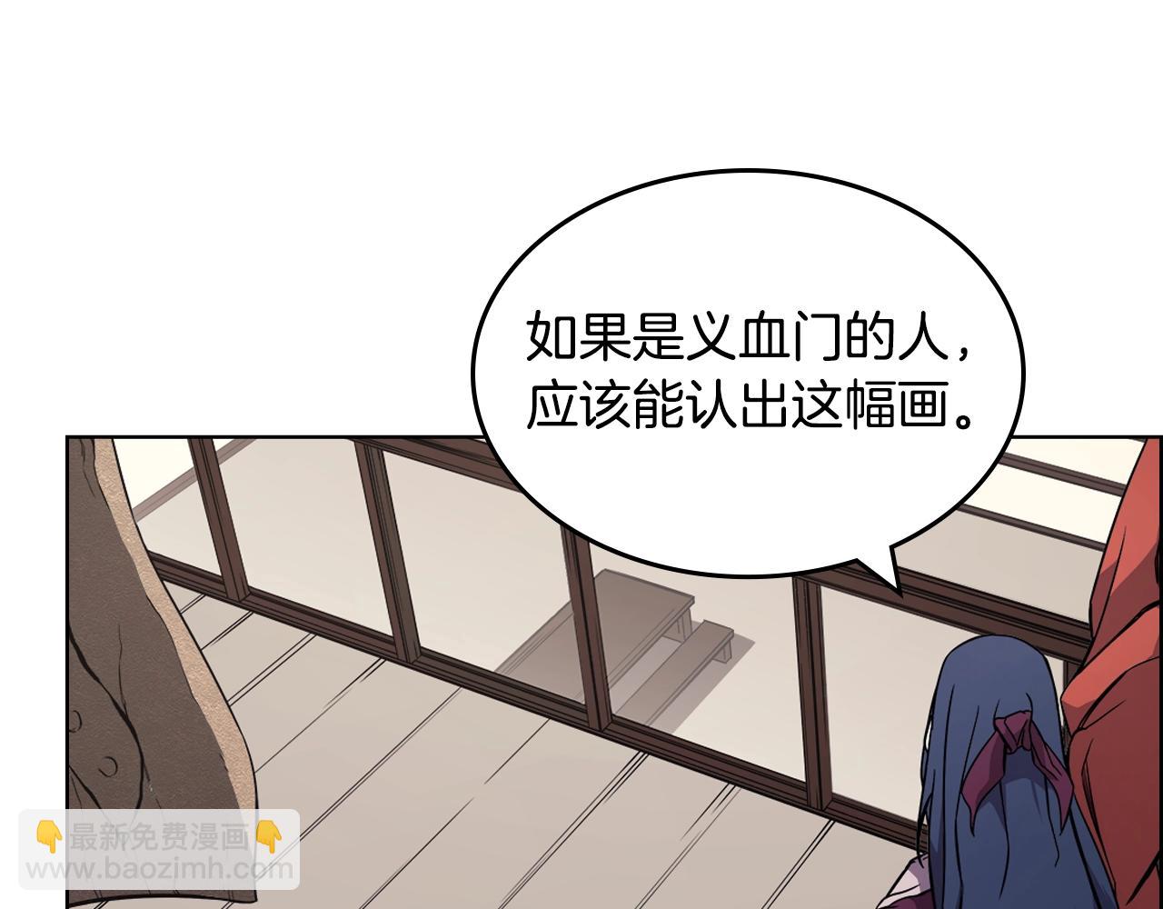 重生之我在魔教耍長槍 - 第129話 義血門(2/3) - 3