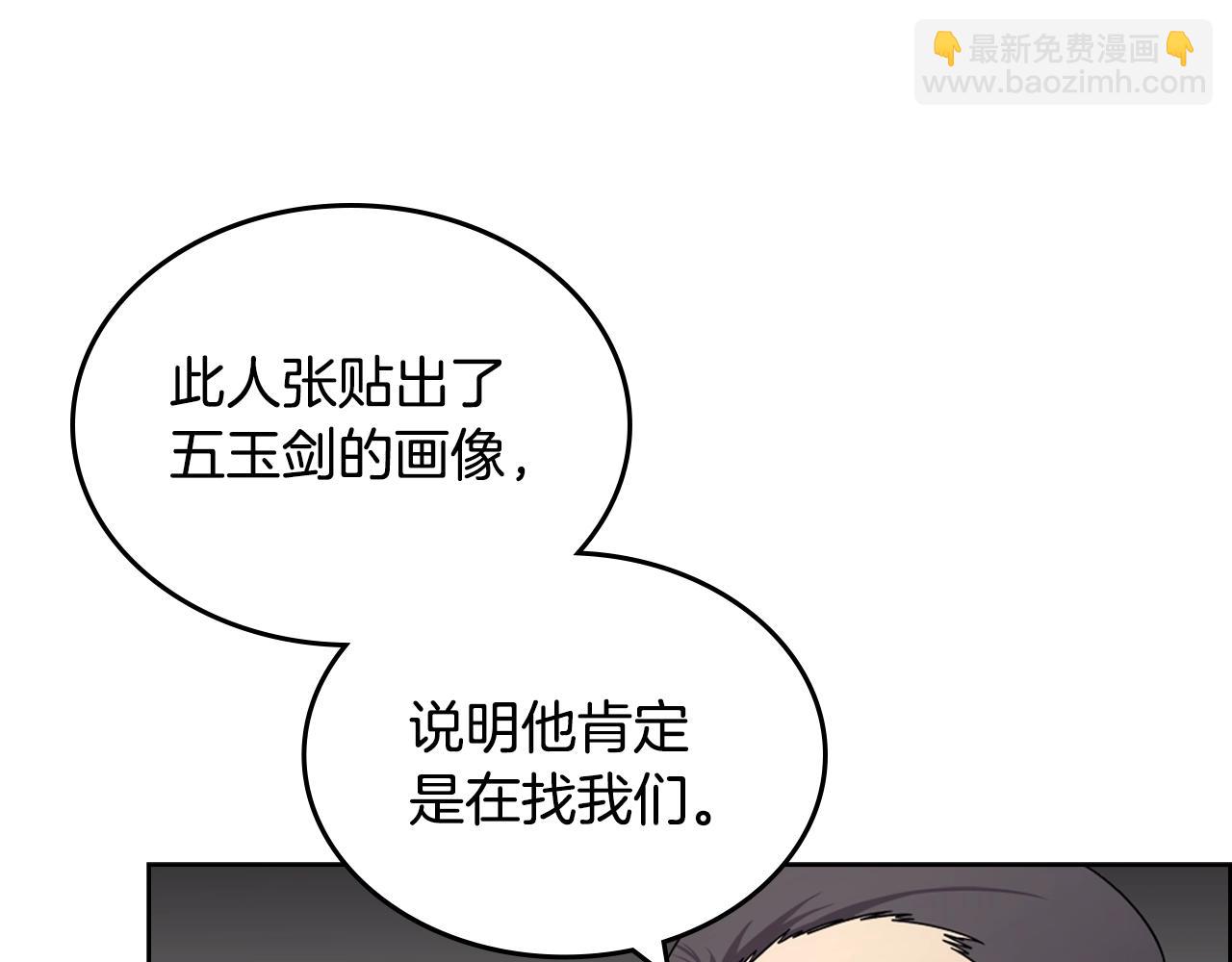 重生之我在魔教耍長槍 - 第129話 義血門(2/3) - 6