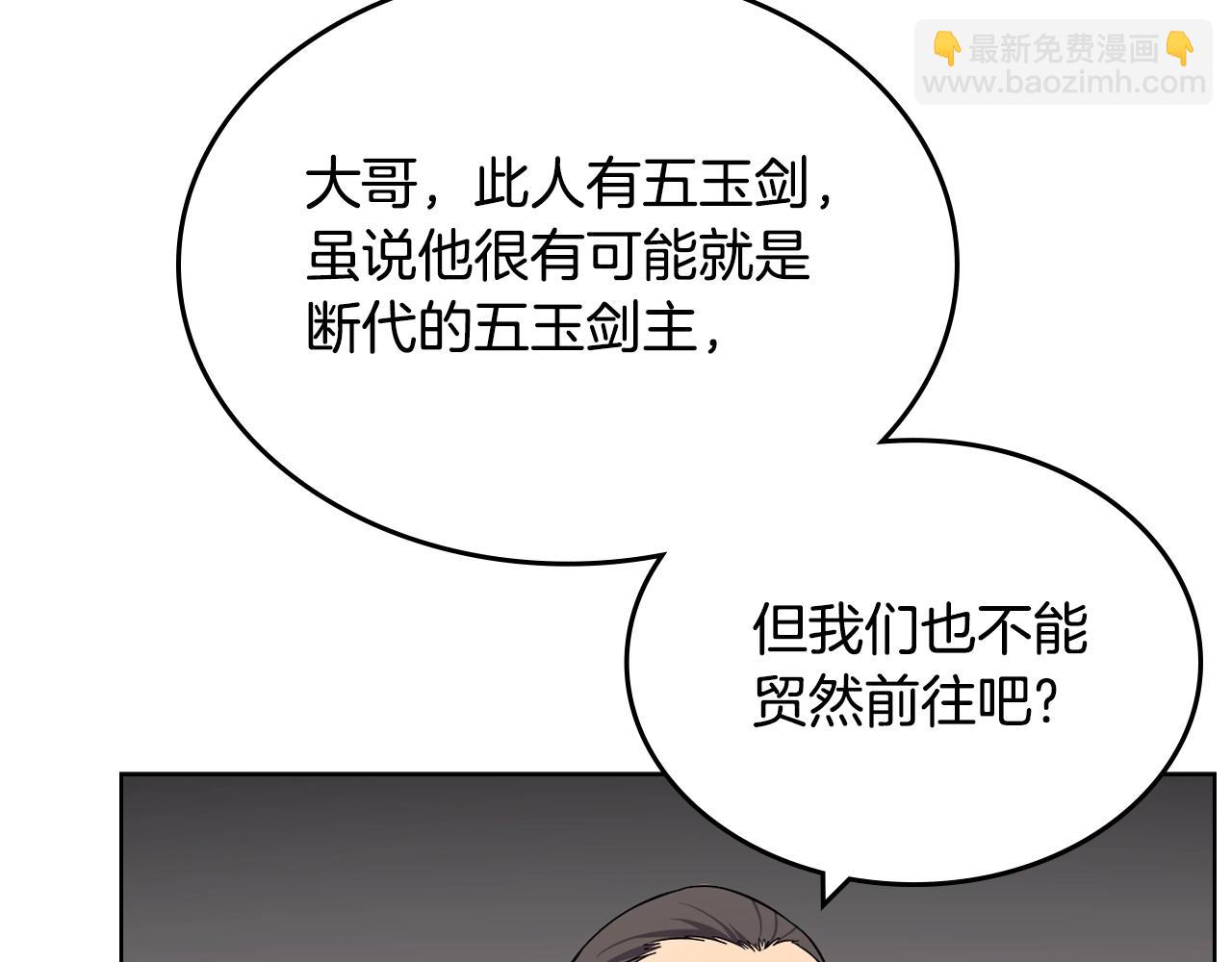 重生之我在魔教耍長槍 - 第129話 義血門(2/3) - 2