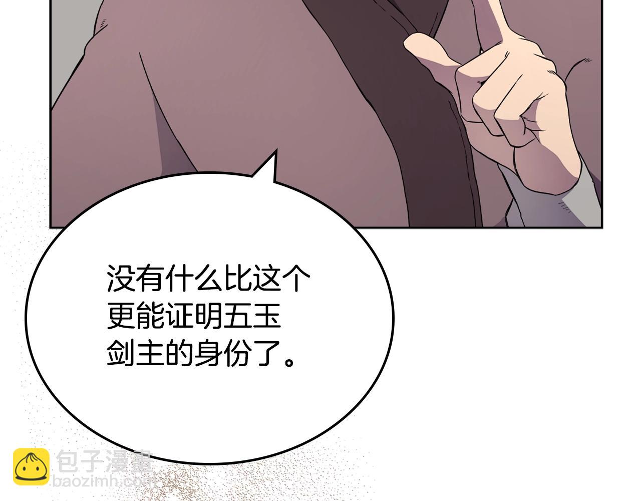 重生之我在魔教耍長槍 - 第129話 義血門(2/3) - 5