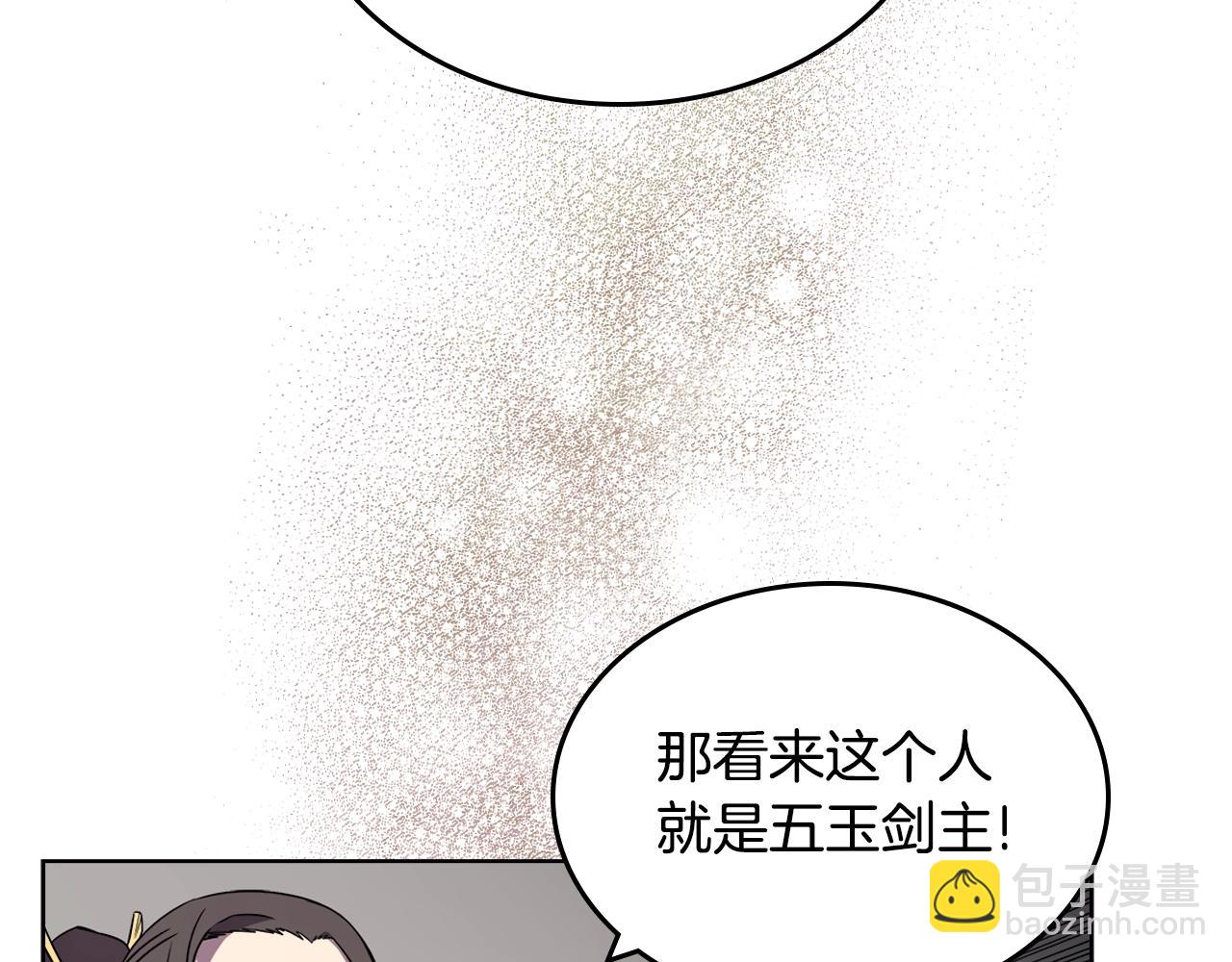 重生之我在魔教耍長槍 - 第129話 義血門(2/3) - 7