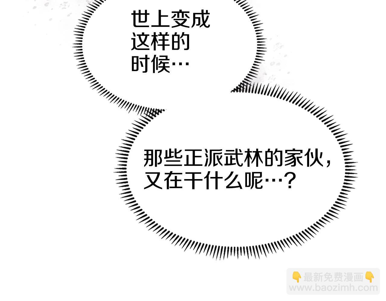 重生之我在魔教耍長槍 - 第131話 通過測試(3/3) - 2