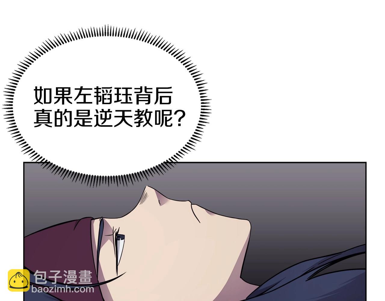 重生之我在魔教耍長槍 - 第131話 通過測試(3/3) - 4