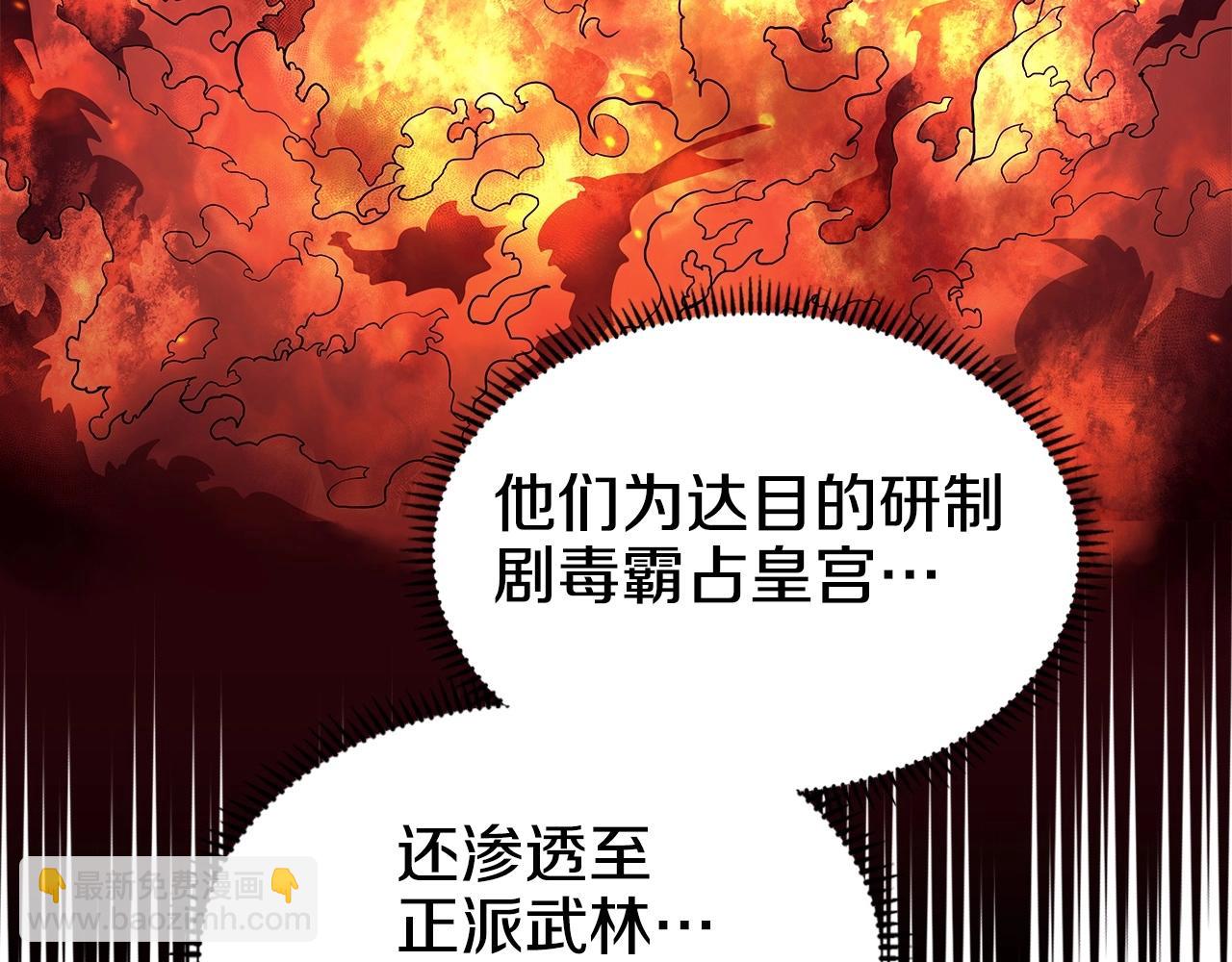 重生之我在魔教耍長槍 - 第131話 通過測試(3/3) - 8