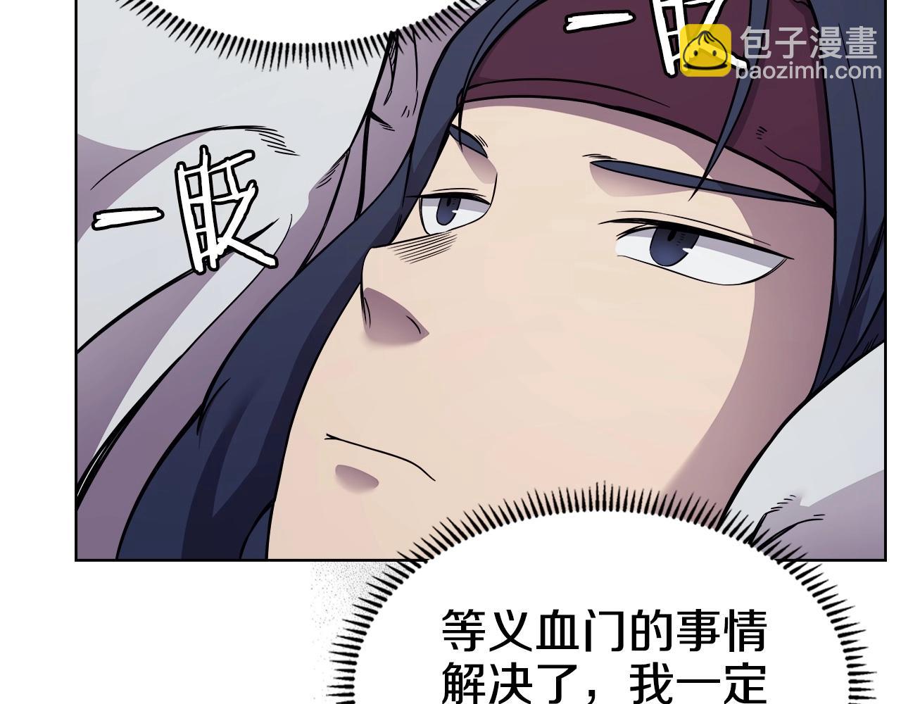 重生之我在魔教耍長槍 - 第131話 通過測試(3/3) - 8