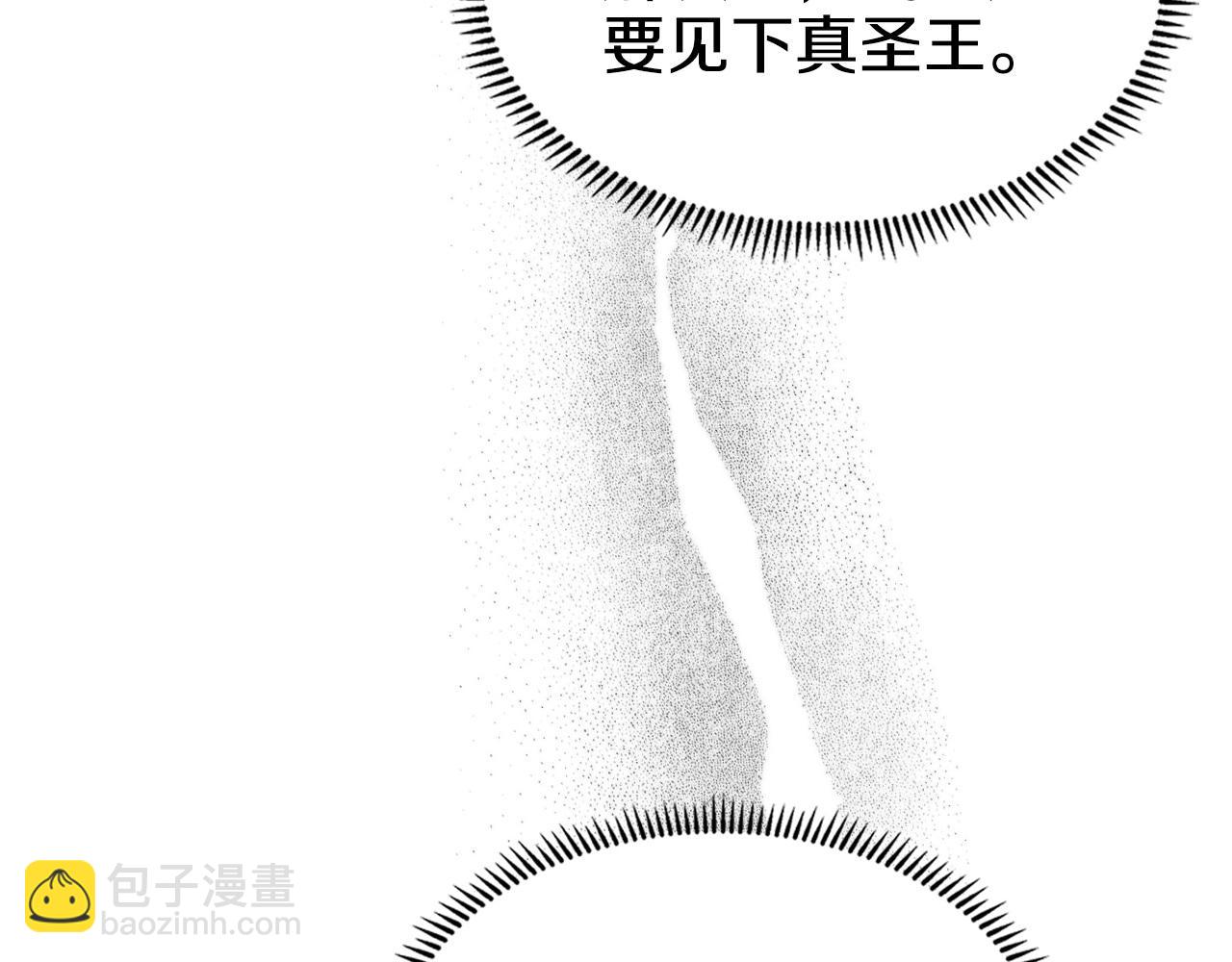 重生之我在魔教耍長槍 - 第131話 通過測試(3/3) - 1