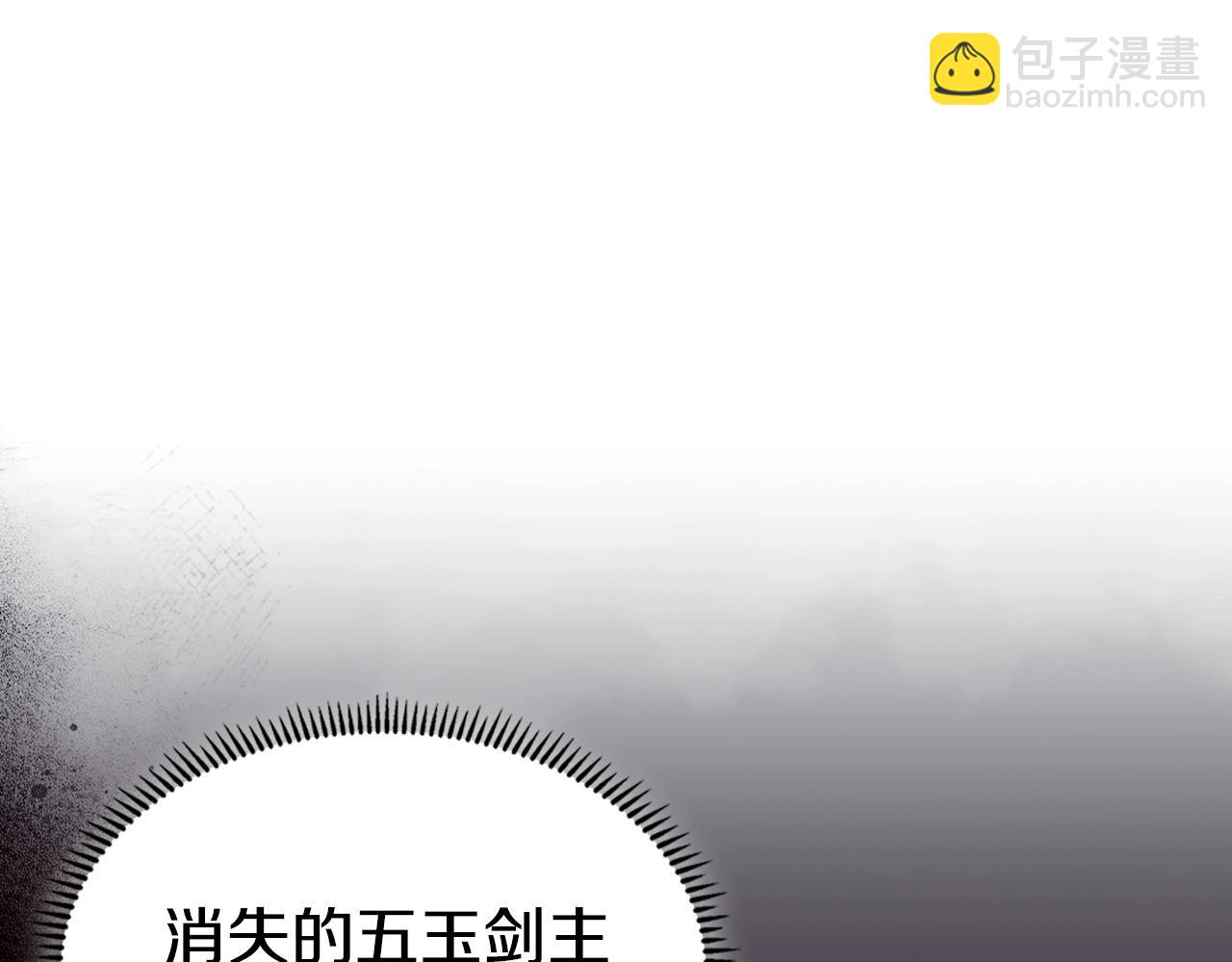 重生之我在魔教耍長槍 - 第131話 通過測試(3/3) - 8