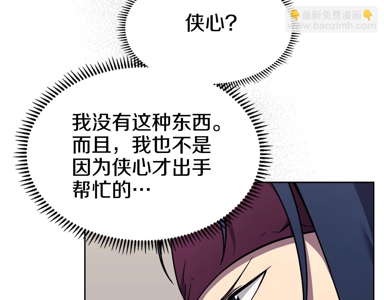 重生之我在魔教耍長槍 - 第131話 通過測試(1/3) - 8