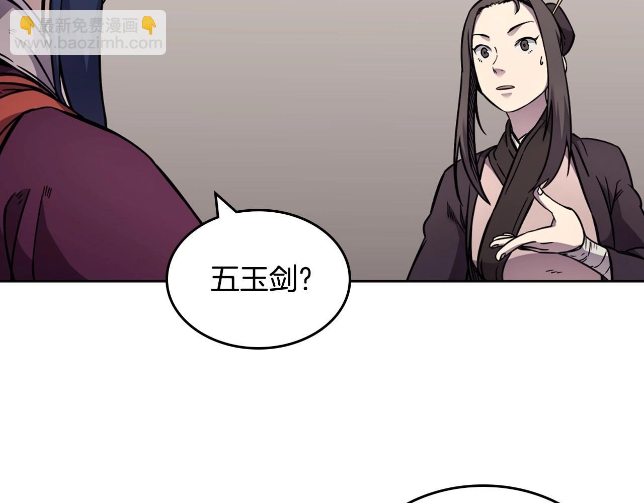 重生之我在魔教耍長槍 - 第131話 通過測試(1/3) - 8