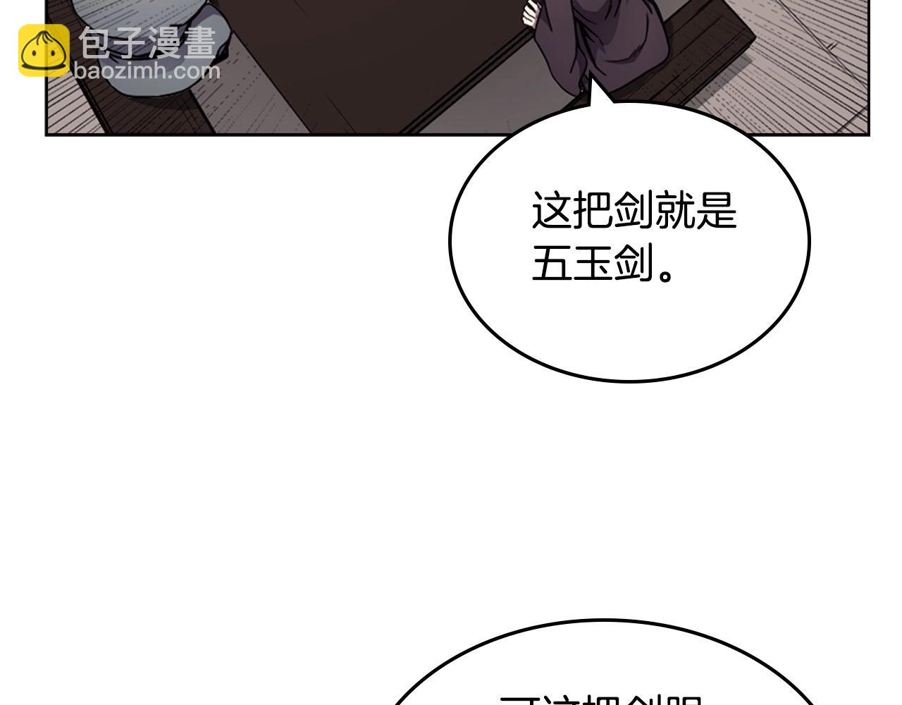 重生之我在魔教耍長槍 - 第131話 通過測試(1/3) - 4