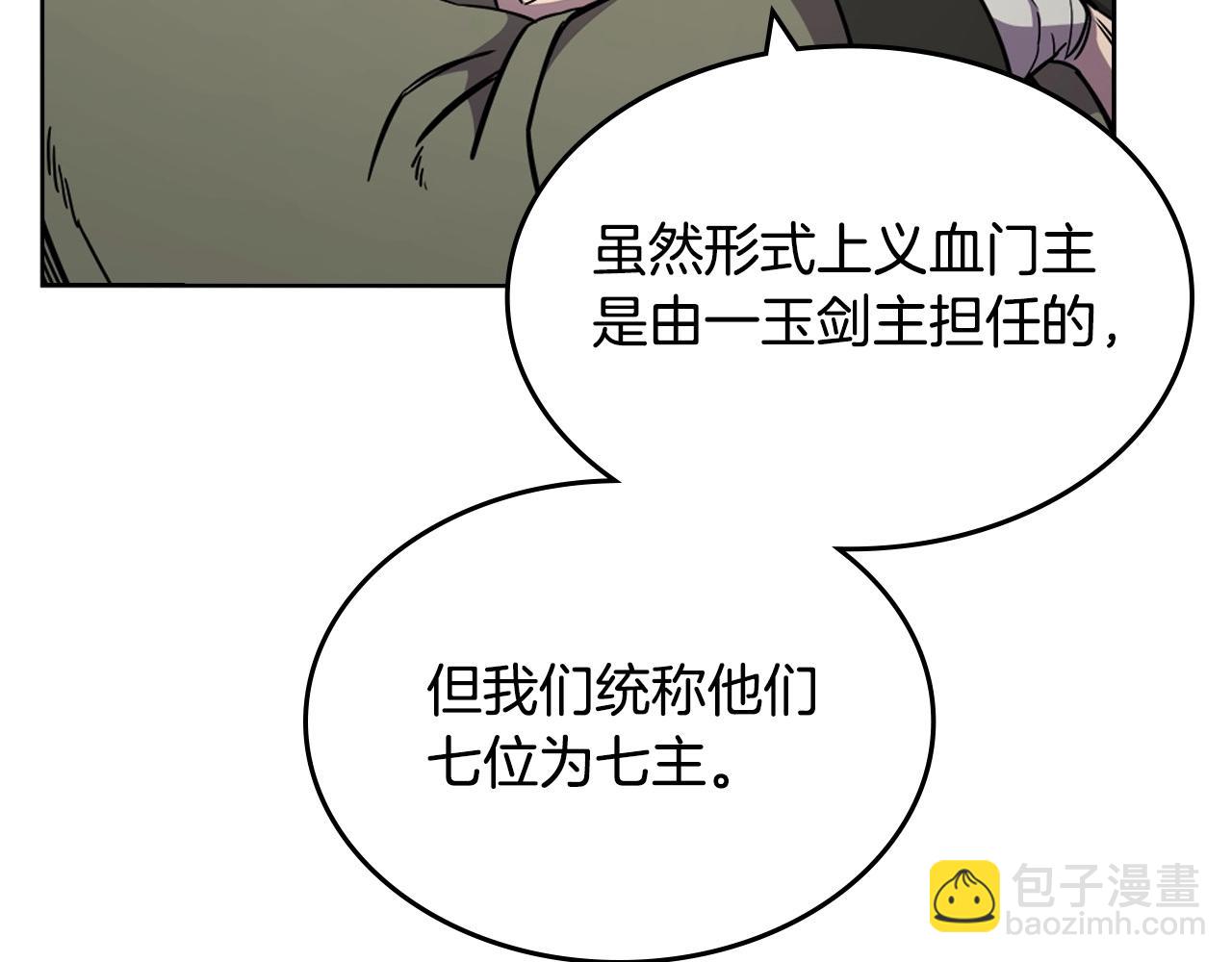 重生之我在魔教耍長槍 - 第131話 通過測試(2/3) - 1