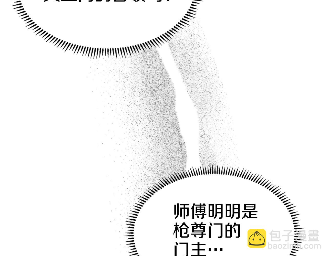 重生之我在魔教耍長槍 - 第131話 通過測試(2/3) - 5