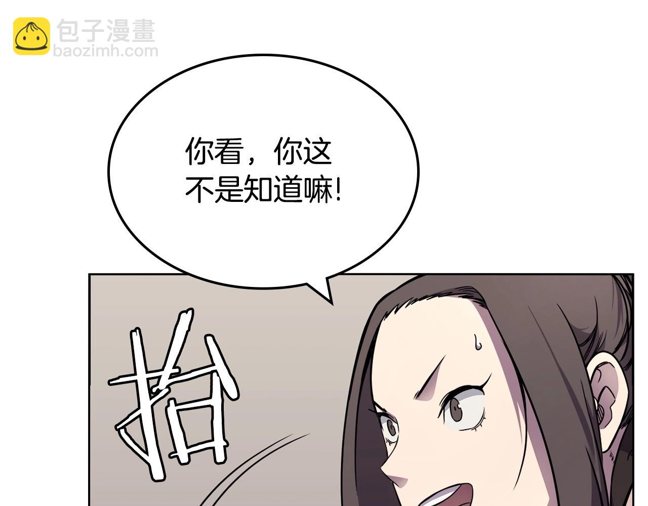 重生之我在魔教耍長槍 - 第131話 通過測試(2/3) - 1