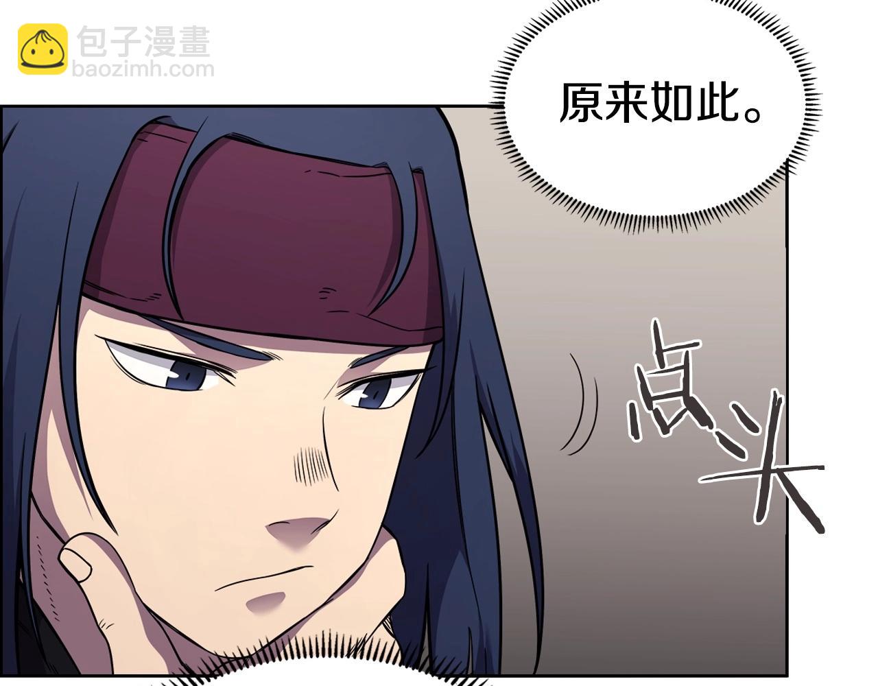 重生之我在魔教耍長槍 - 第131話 通過測試(2/3) - 3