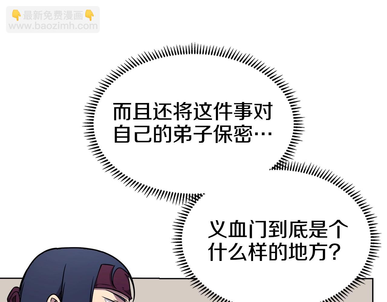 重生之我在魔教耍長槍 - 第131話 通過測試(2/3) - 7