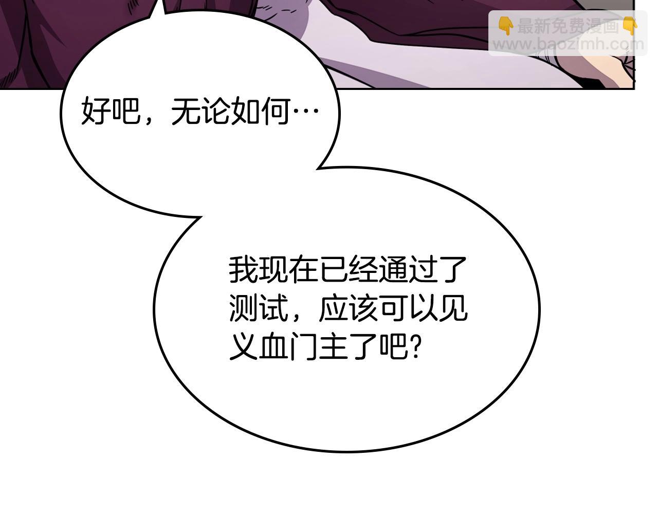 重生之我在魔教耍長槍 - 第131話 通過測試(2/3) - 1