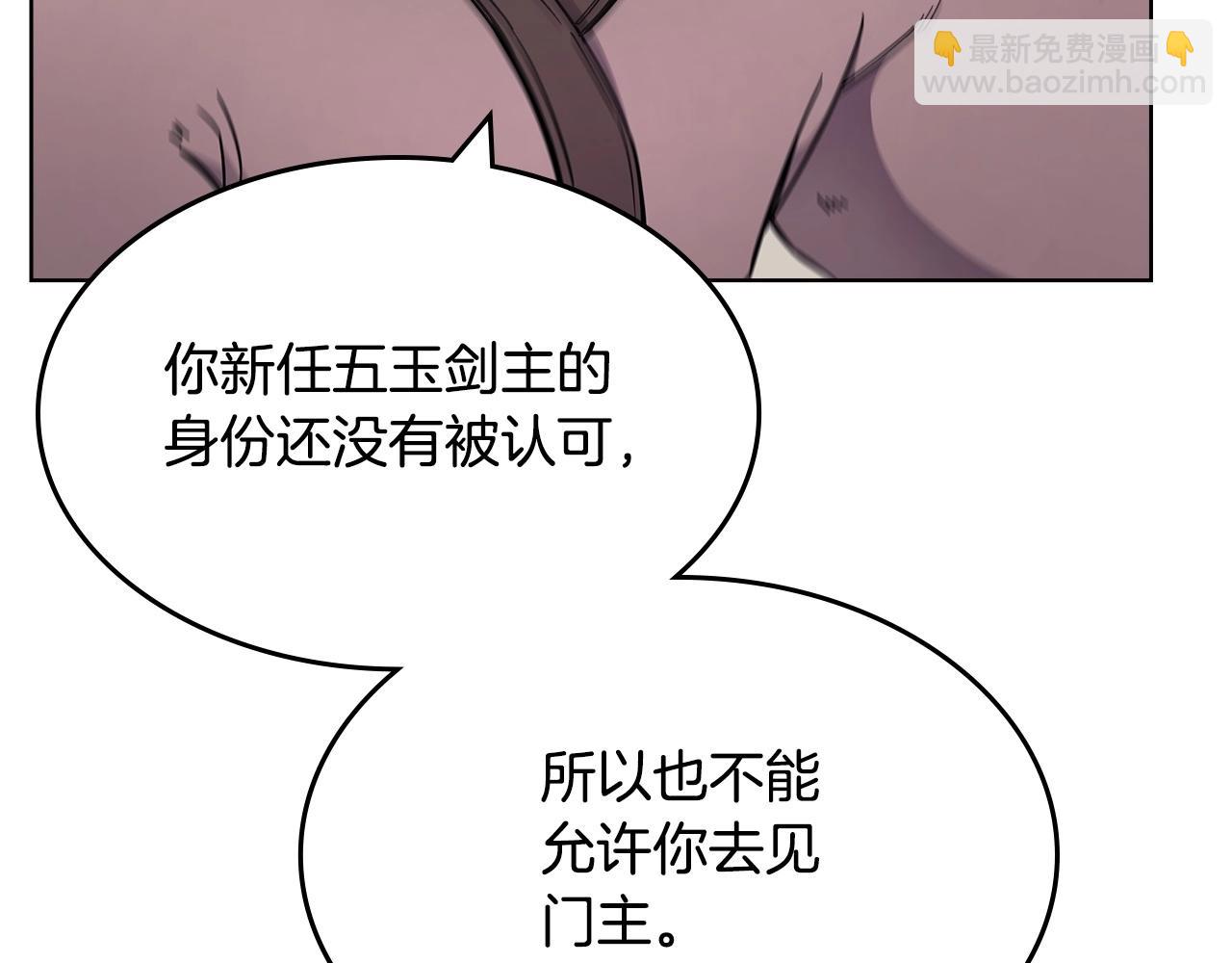 重生之我在魔教耍長槍 - 第131話 通過測試(2/3) - 2