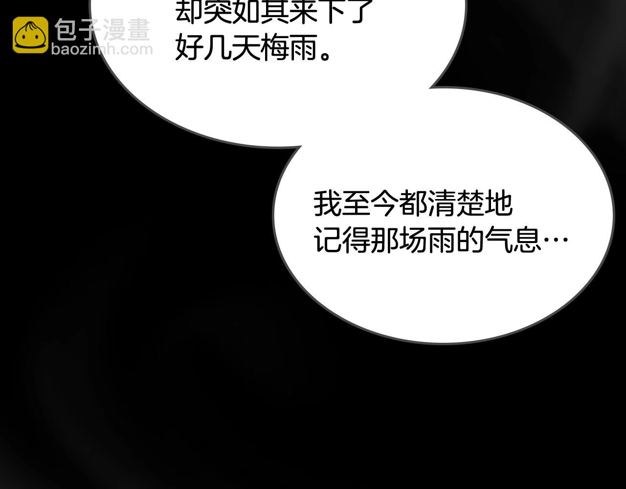 重生之我在魔教耍長槍 - 第133話 另有隱情(3/3) - 6