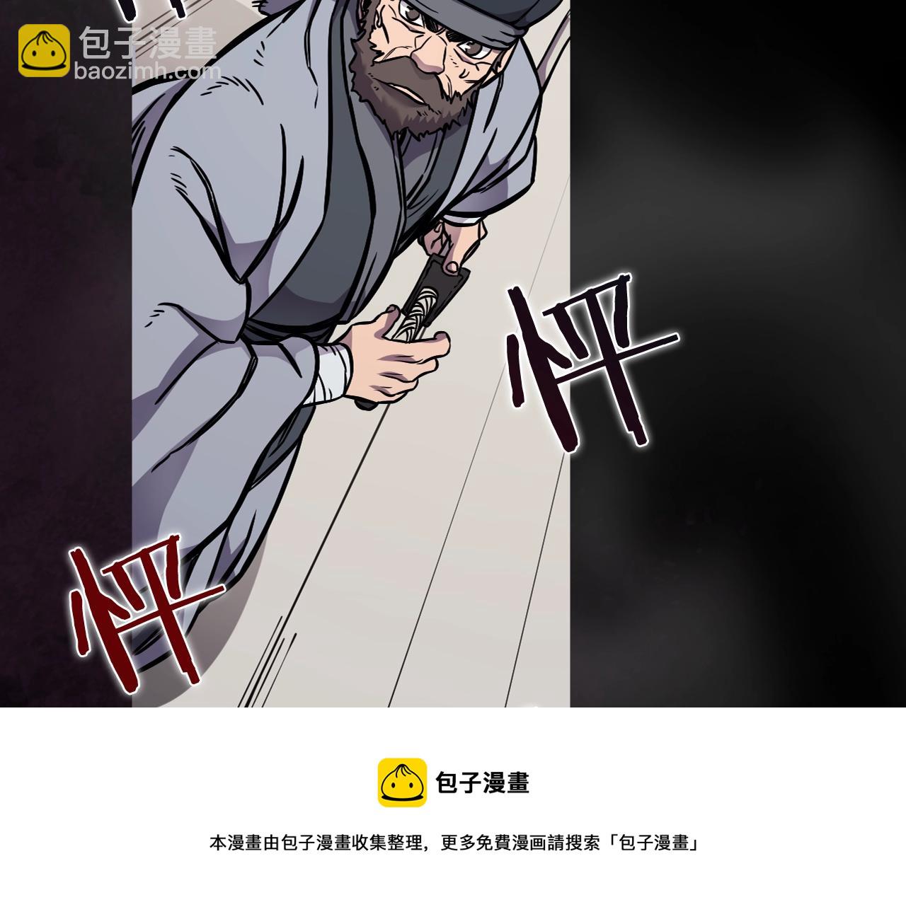 重生之我在魔教耍長槍 - 第133話 另有隱情(3/3) - 3