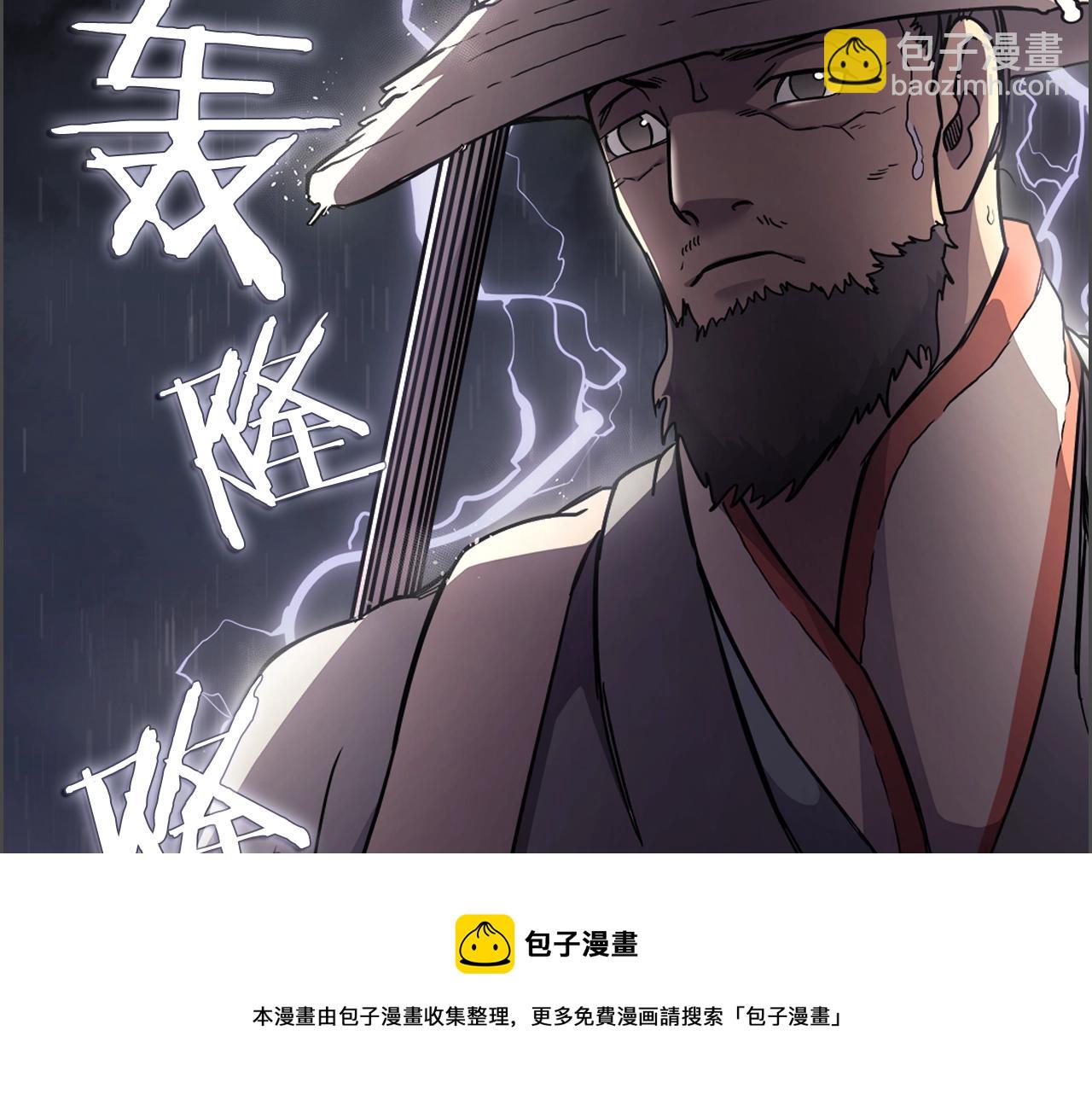 重生之我在魔教耍長槍 - 第133話 另有隱情(3/3) - 5