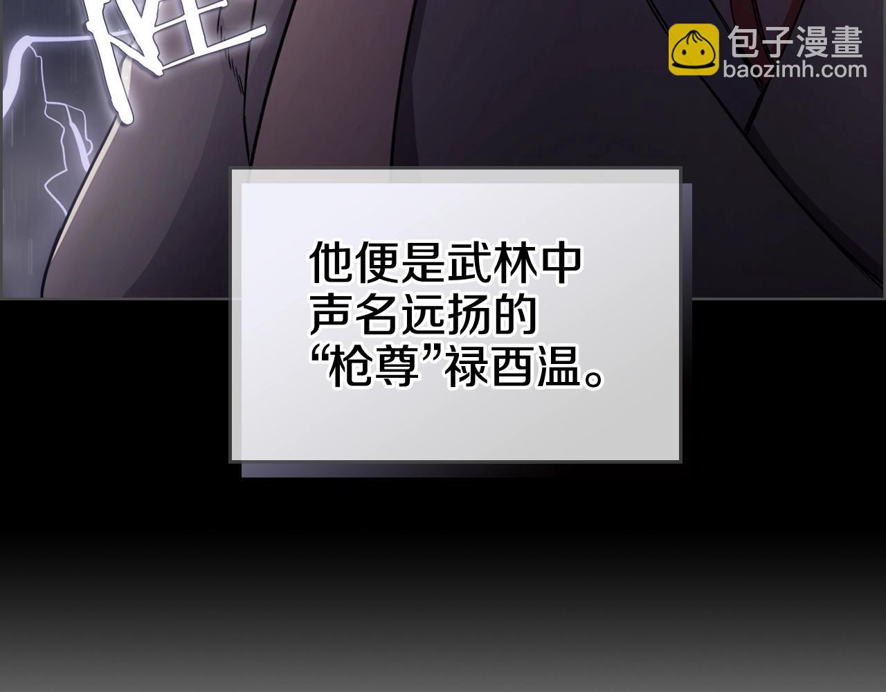 重生之我在魔教耍長槍 - 第133話 另有隱情(3/3) - 6