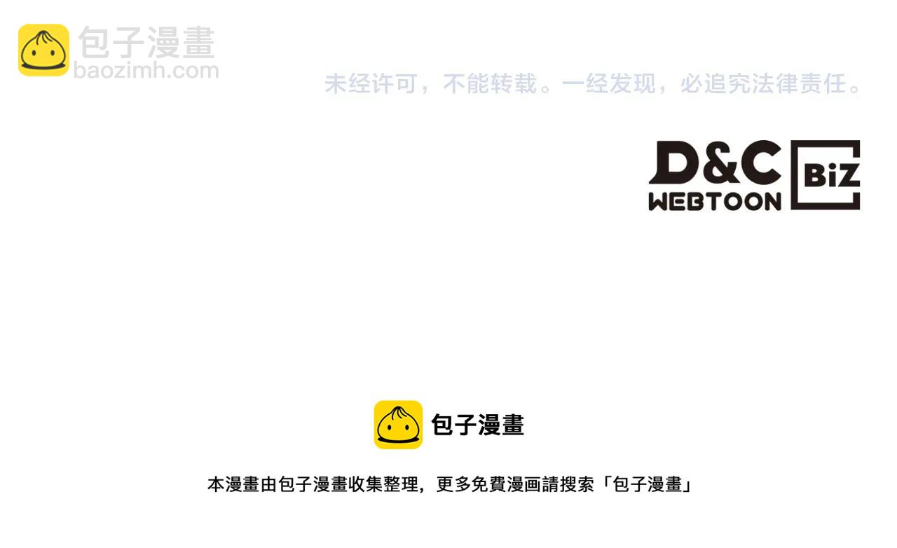 重生之我在魔教耍長槍 - 第133話 另有隱情(3/3) - 2