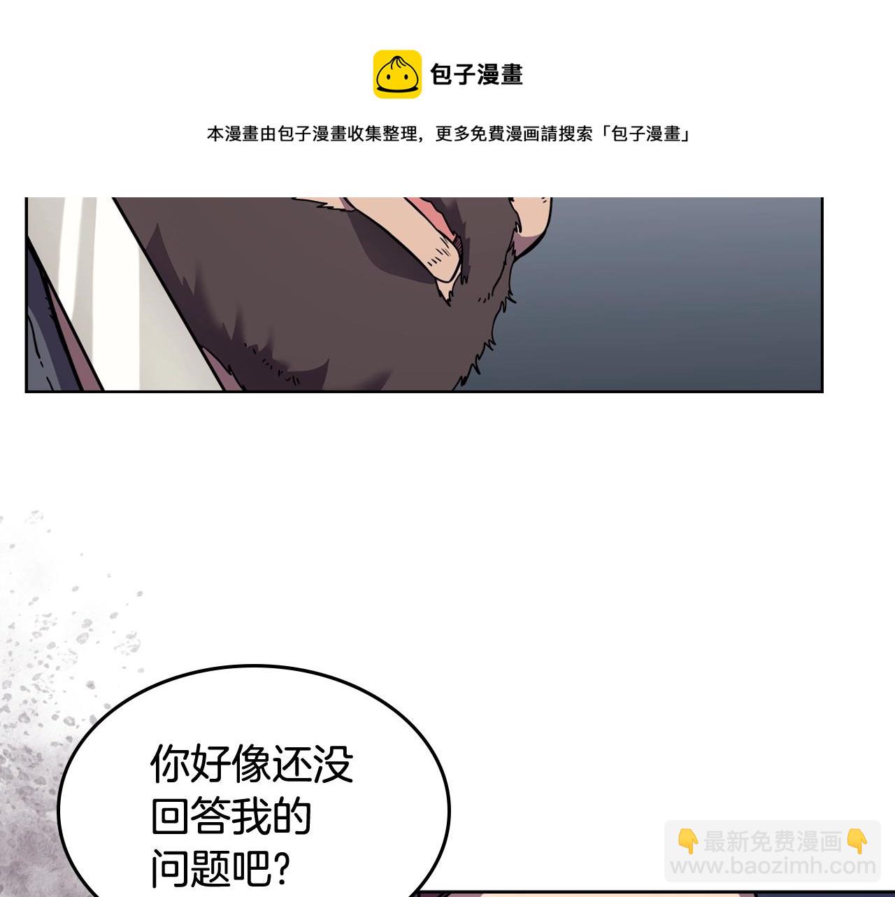 重生之我在魔教耍長槍 - 第133話 另有隱情(1/3) - 5