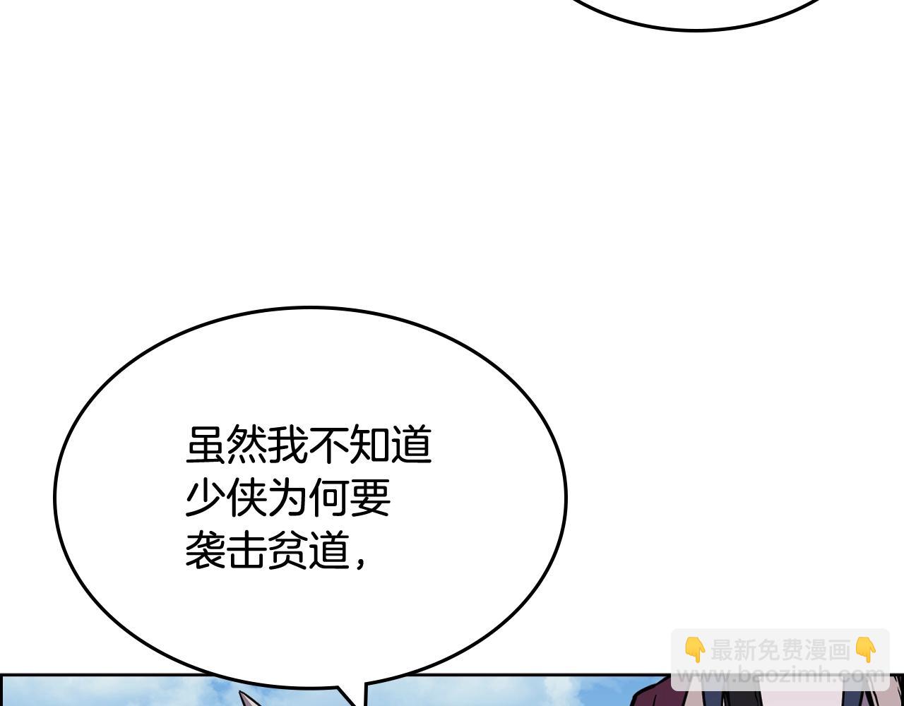 重生之我在魔教耍長槍 - 第133話 另有隱情(2/3) - 5