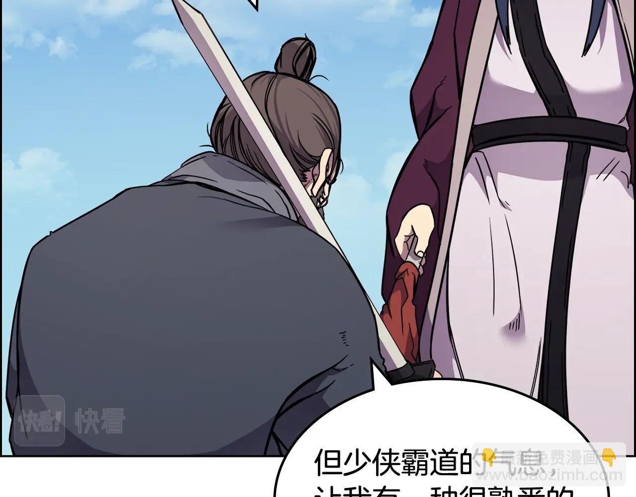 重生之我在魔教耍長槍 - 第133話 另有隱情(2/3) - 6