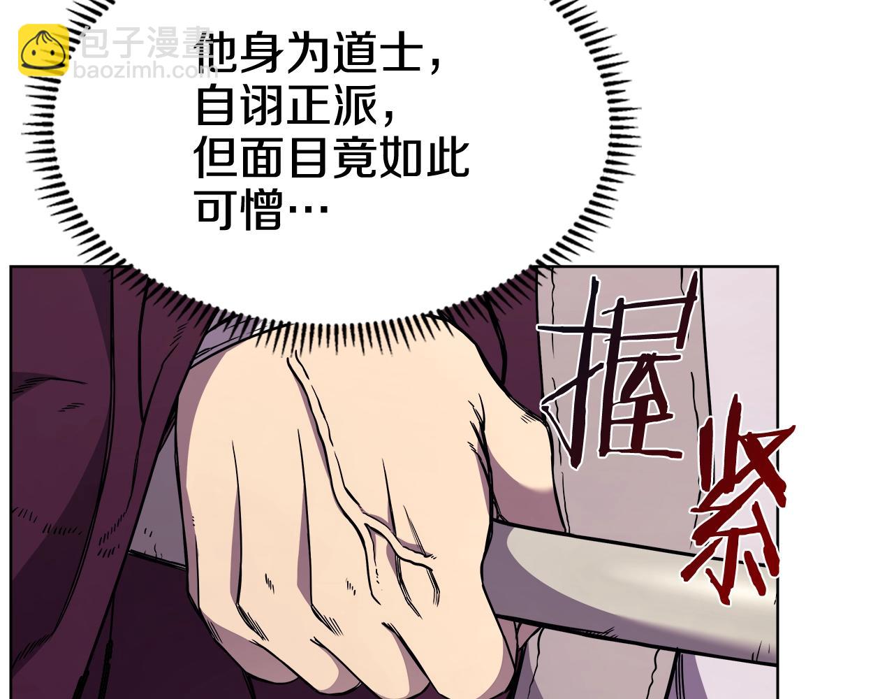 重生之我在魔教耍長槍 - 第133話 另有隱情(2/3) - 5