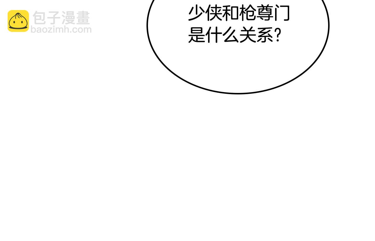 重生之我在魔教耍長槍 - 第133話 另有隱情(2/3) - 8