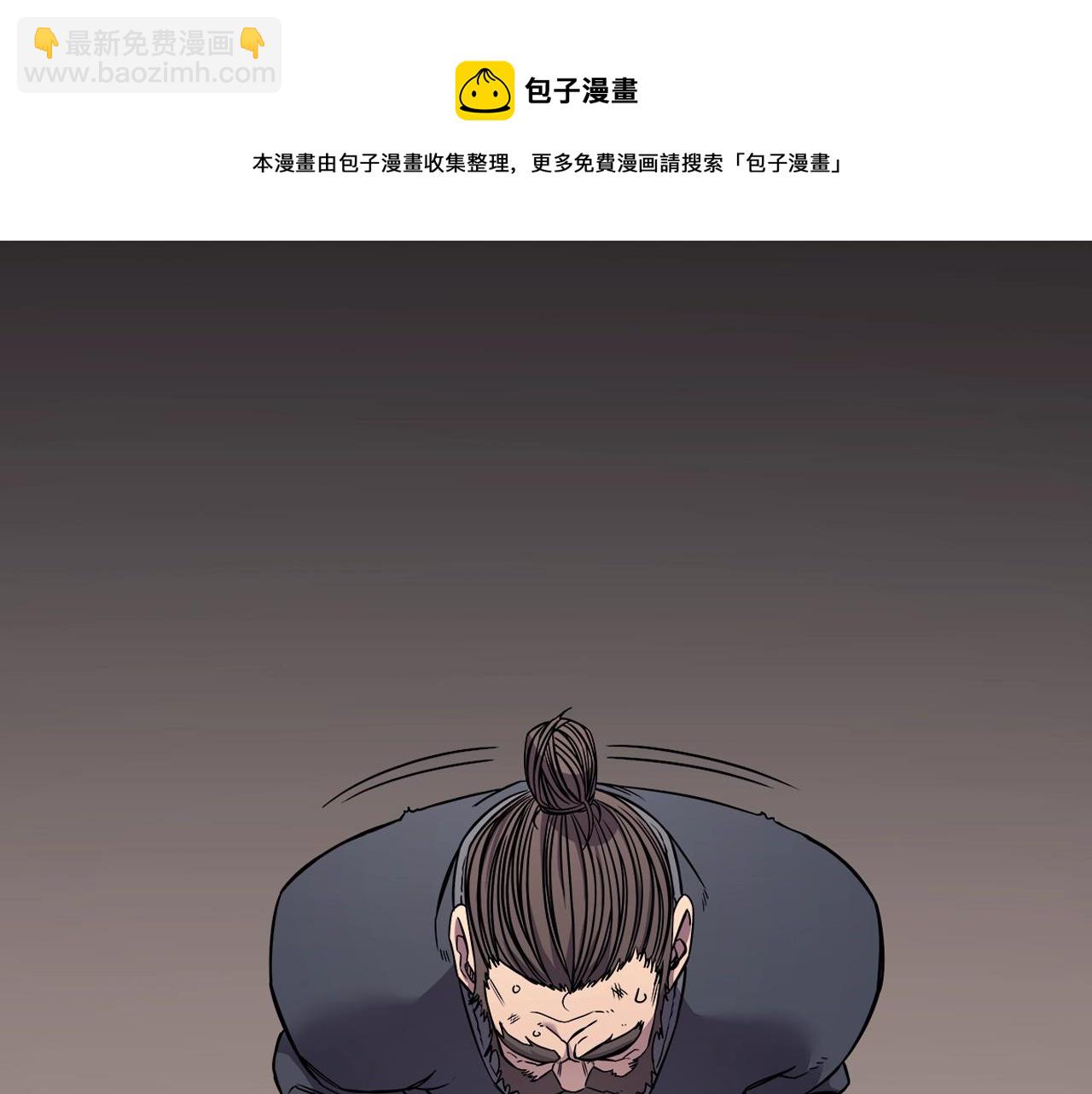 重生之我在魔教耍長槍 - 第133話 另有隱情(2/3) - 3