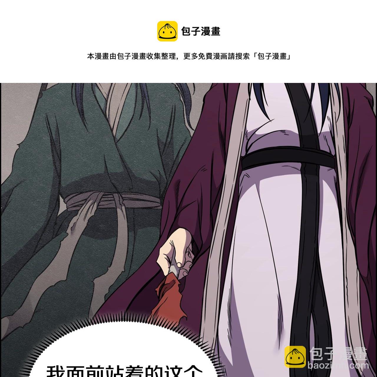 重生之我在魔教耍長槍 - 第135話 他的眼神(3/4) - 5