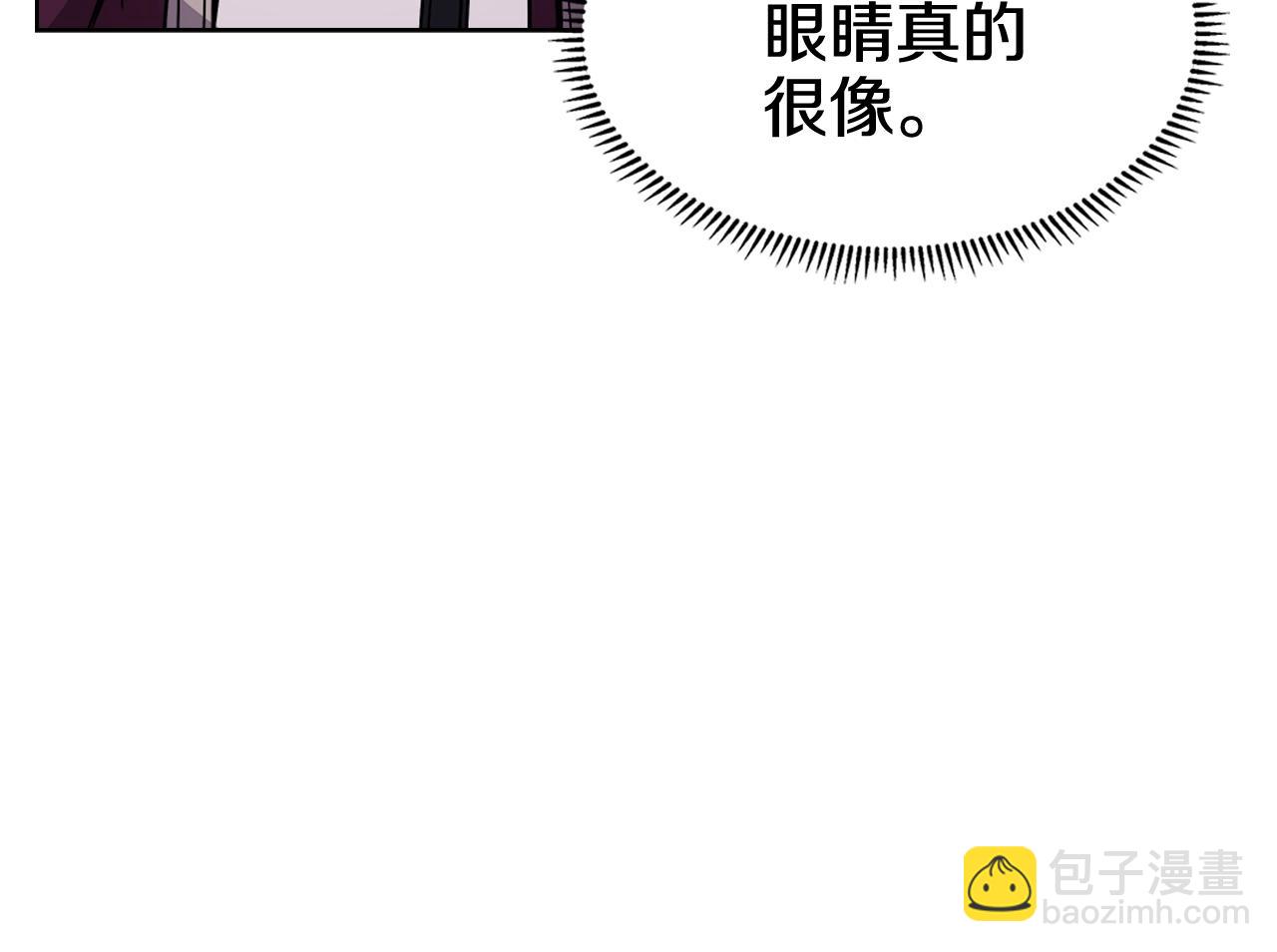 重生之我在魔教耍長槍 - 第135話 他的眼神(3/4) - 8