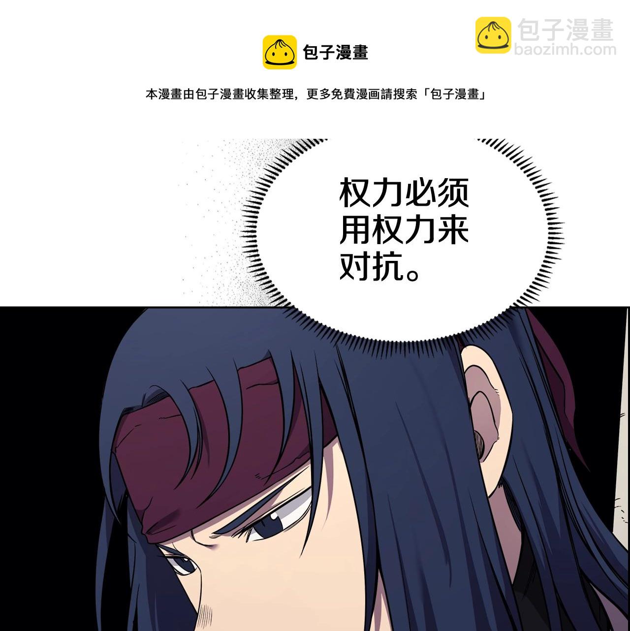 重生之我在魔教耍長槍 - 第135話 他的眼神(3/4) - 1