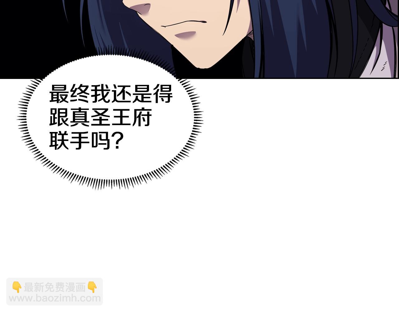 重生之我在魔教耍長槍 - 第135話 他的眼神(3/4) - 2