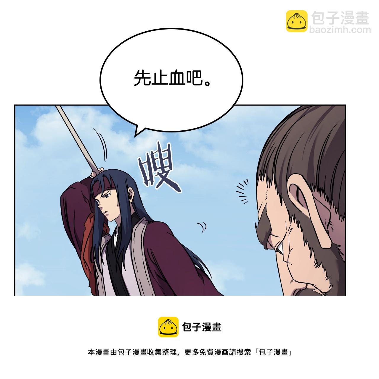 重生之我在魔教耍長槍 - 第135話 他的眼神(3/4) - 5