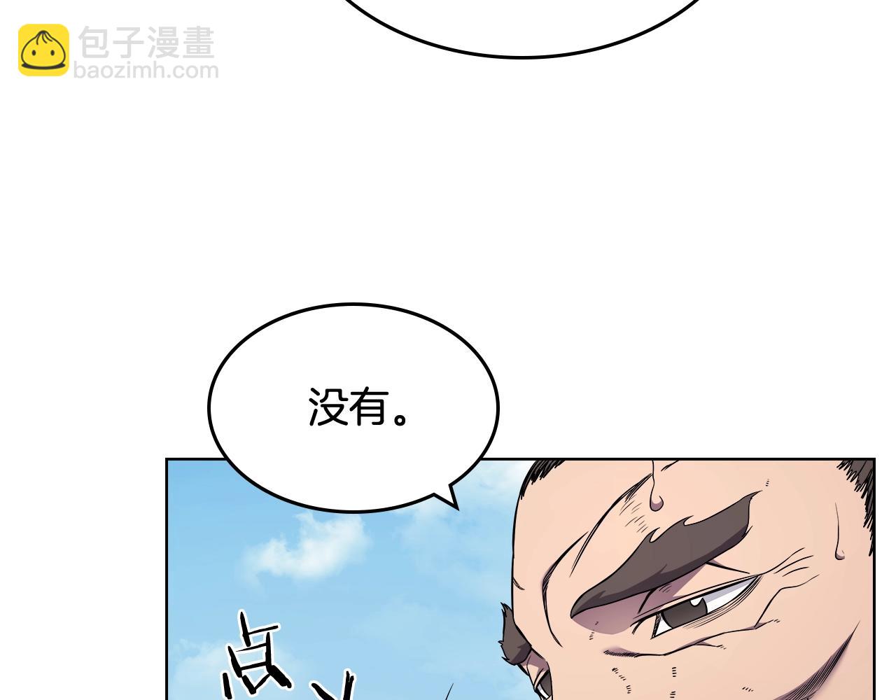 重生之我在魔教耍長槍 - 第135話 他的眼神(3/4) - 8