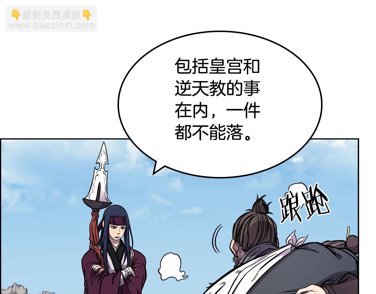 重生之我在魔教耍長槍 - 第135話 他的眼神(3/4) - 4