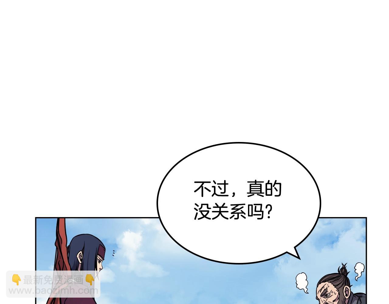 重生之我在魔教耍長槍 - 第135話 他的眼神(3/4) - 6