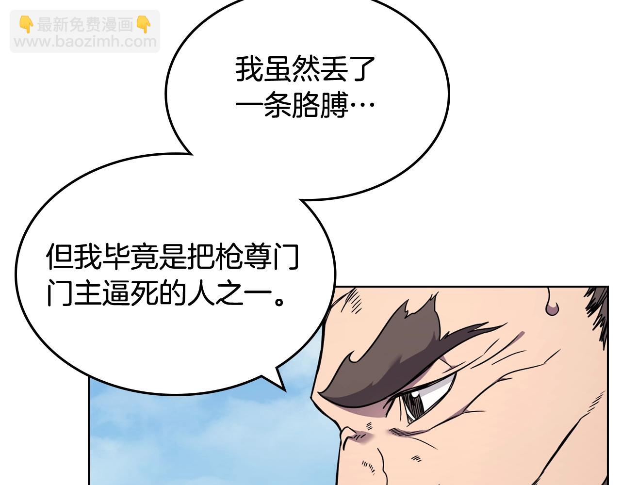 重生之我在魔教耍長槍 - 第135話 他的眼神(3/4) - 8