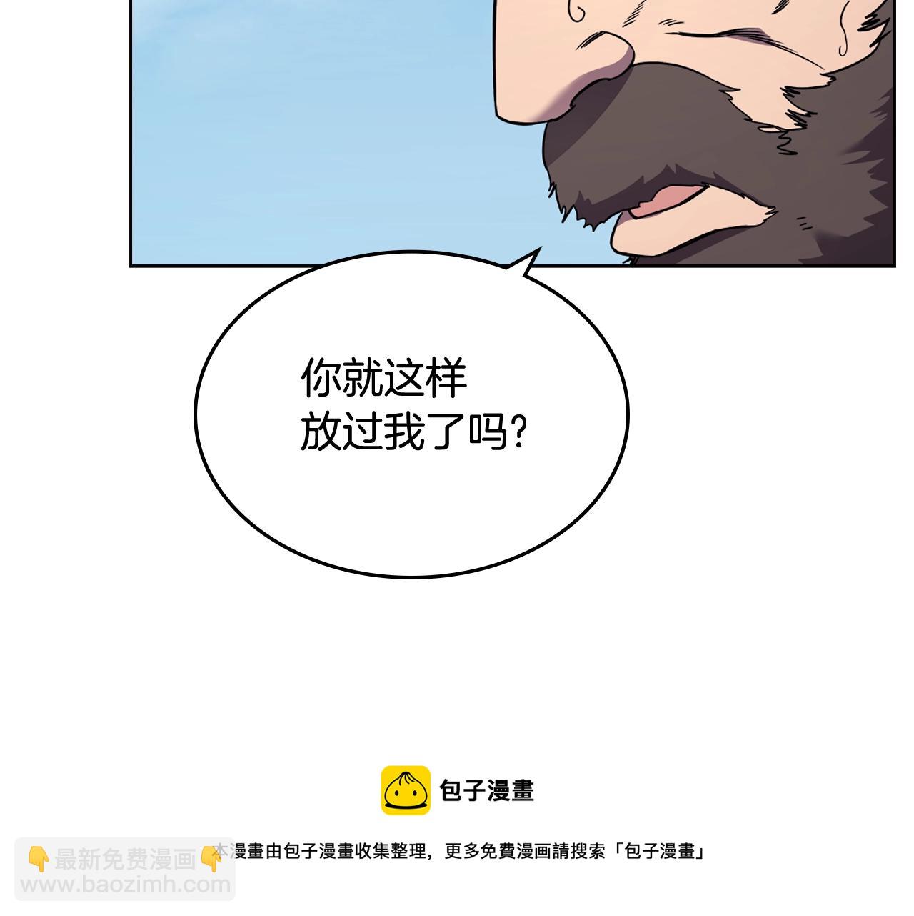 重生之我在魔教耍長槍 - 第135話 他的眼神(3/4) - 1