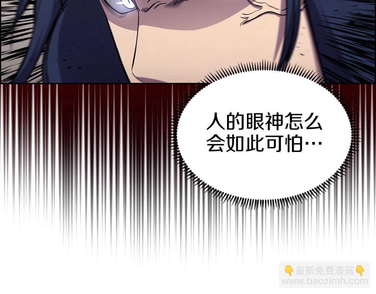 重生之我在魔教耍長槍 - 第135話 他的眼神(3/4) - 4